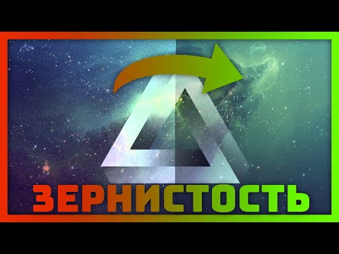 Как Убрать Зернистость На Мониторе? | 100 СПОСОБ