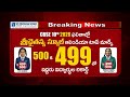 BREAKING NEWS | CBSE 10th Results 2026 | Sri Chaitanya Creates All India Toppers
