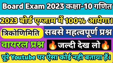 Class 10th Maths Important questions,board exam 2023 live