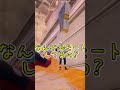 これはボット？それともプレイヤー？part4【フォートナイト】【ゆっくり実況】#shorts