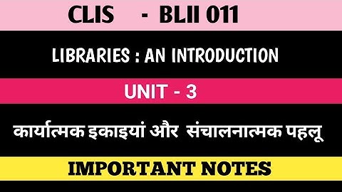 BLII 011 libraries an introduction || Unit 3 कार्यात्मक इकाइयां और  संचालनात्मक पहलू  || Clis #3