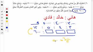 حل اختبار الوحدة الثانية  للصف السادس الابتدائى  الفصل الدراسي الاول 2020