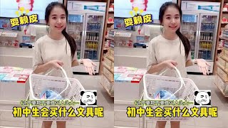 初中生居然这样逛文具店,耍赖皮可还行~ #家庭生活 #亲子互动 #家有女宝 #初中生#文具