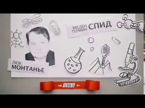 ВИЧ-инфекция: история борьбы за право на жизнь