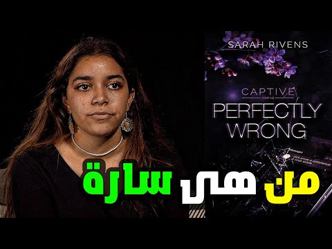 من هي الروائية الجزائرية الشابة   التي أطاحت بالأمير هاري ابهرت الفرنسيين واكتسحت أوروبا