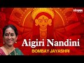 Aigiri nandini with lyrics  bombay jayashri  mahishasura mardini stotra  durga stotra