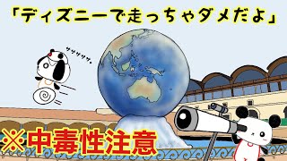 ディズニーで走っちゃう友達に聴かせちゃえ Youtube ディズニーで走っちゃう友達に聴かせちゃえ Youtube