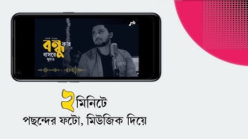 Make Audio Spectrum Video On Mobile | Spectrum Make Video | Chksnd |