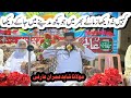 New Naat 2023 Moulana Shahid Imran Arfi Kaheen Na Dekha Zmane Bhar Me New Naat 2023 Moulana Shahid Imran Arfi Kaheen Na Dekha Zmane Bhar Me