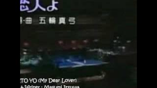 Koibito Yo-Mayumi Itsuwa dengan teks Jepang & Inggris