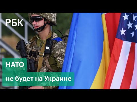 НАТО отказывается размещать боевые силы на Украине, но перебрасывает войска в Восточную Европу