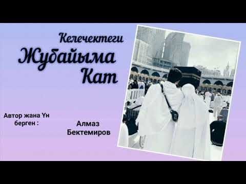 Video: Келечектеги сөңгөктөрдүн кудайы барбы?