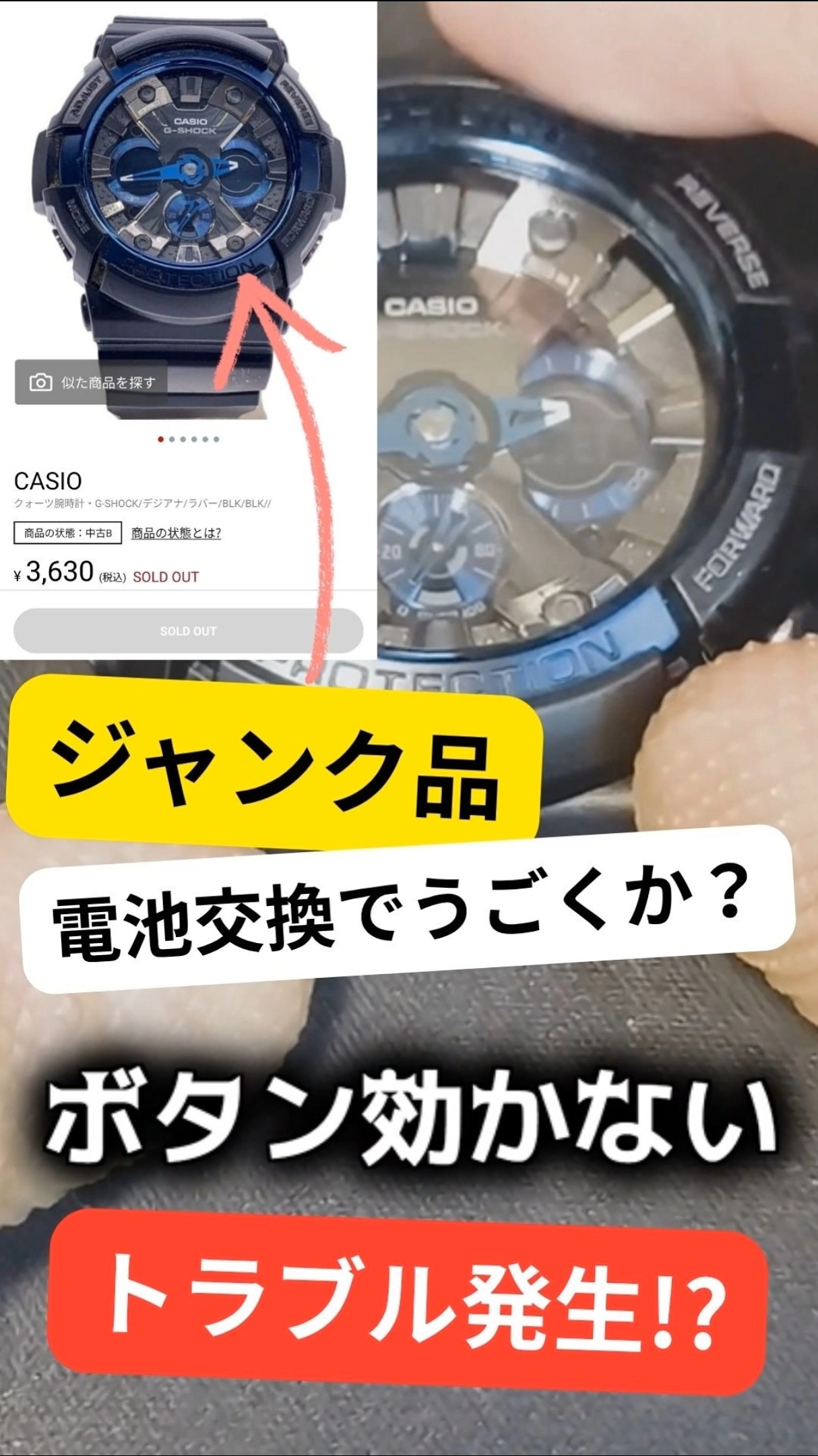 Professional Challenge] Will a junk G-SHOCK be revived?! But