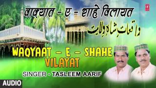►{वाक़्यात -ऐ- शाहे विलायत} हज़रत शाह विलायत अमरोही || Haji Tasleem Aarif || T-Series Islamic Music