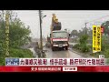 極端氣候影響