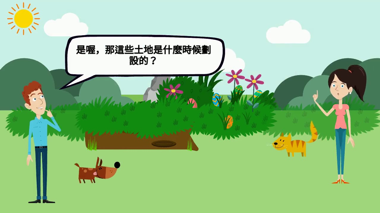 原住民土地財產權保障宣導 Youtube