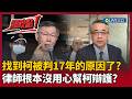 柯文哲庭審事件