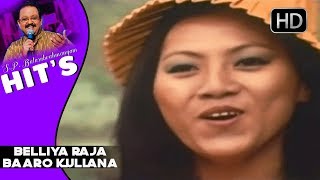S P Balasubramaniam hit songs | Belliya Raja Baaro Kullana Song | Singapoori Nalli Raja Kulla