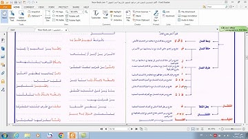 شرح أفضل كتاب في التجويد للمبتدئين المختصر المفيد في جداول التجويد 1