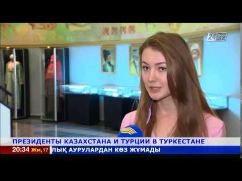Визит президентов Казахстана и Турции в Туркестан