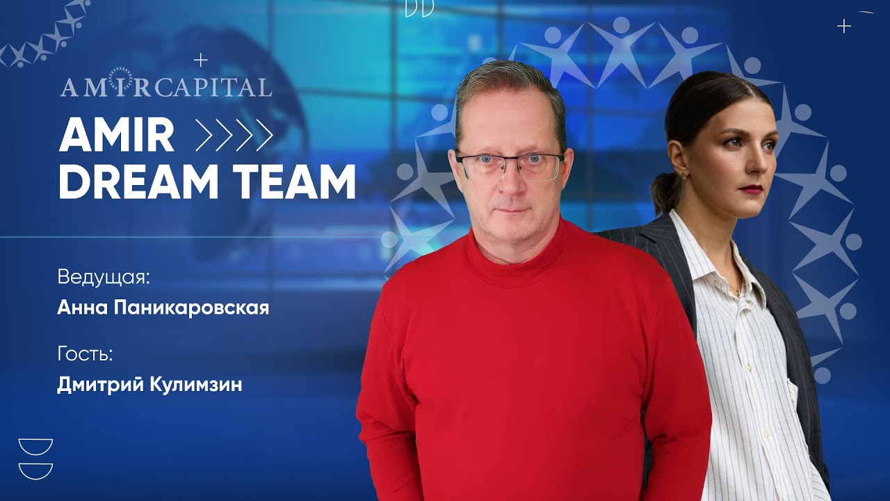 Amir Dream Team | 22.09.2022