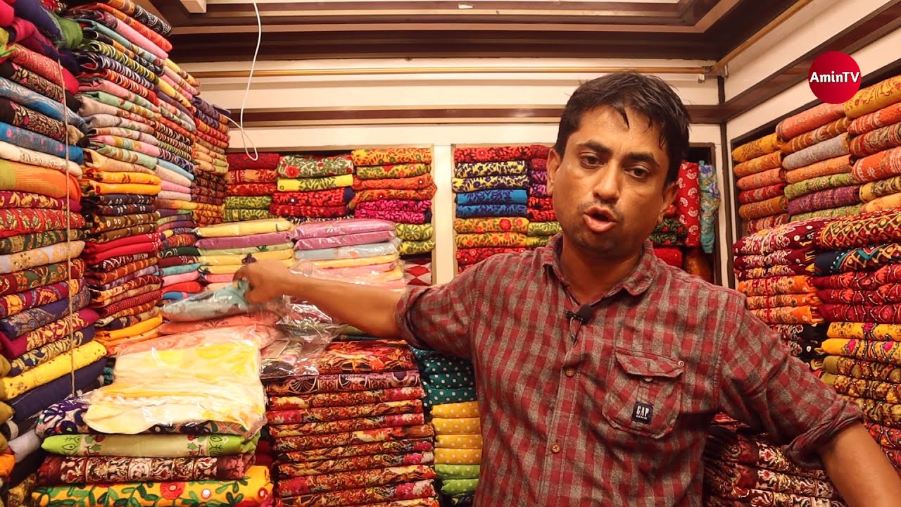 থ্রি পিসের ব্যবসা- Three Piece Wholesale Price - amintv