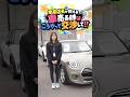 車はこうやって高く売れ!!車屋店長が教える交渉術!!