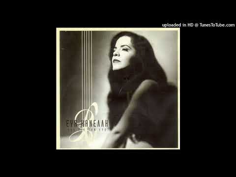 ΕΥΑ ΚΑΝΕΛΛΗ -