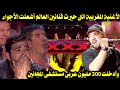الأغنية المغربية التى حيرت فنانين العالم أشعلت الأجواء وأدخلت 300 مليون عربى مستشفى المجانين الأغنية المغربية التى حيرت فنانين العالم أشعلت الأجواء وأدخلت 300 مليون عربى مستشفى المجانين