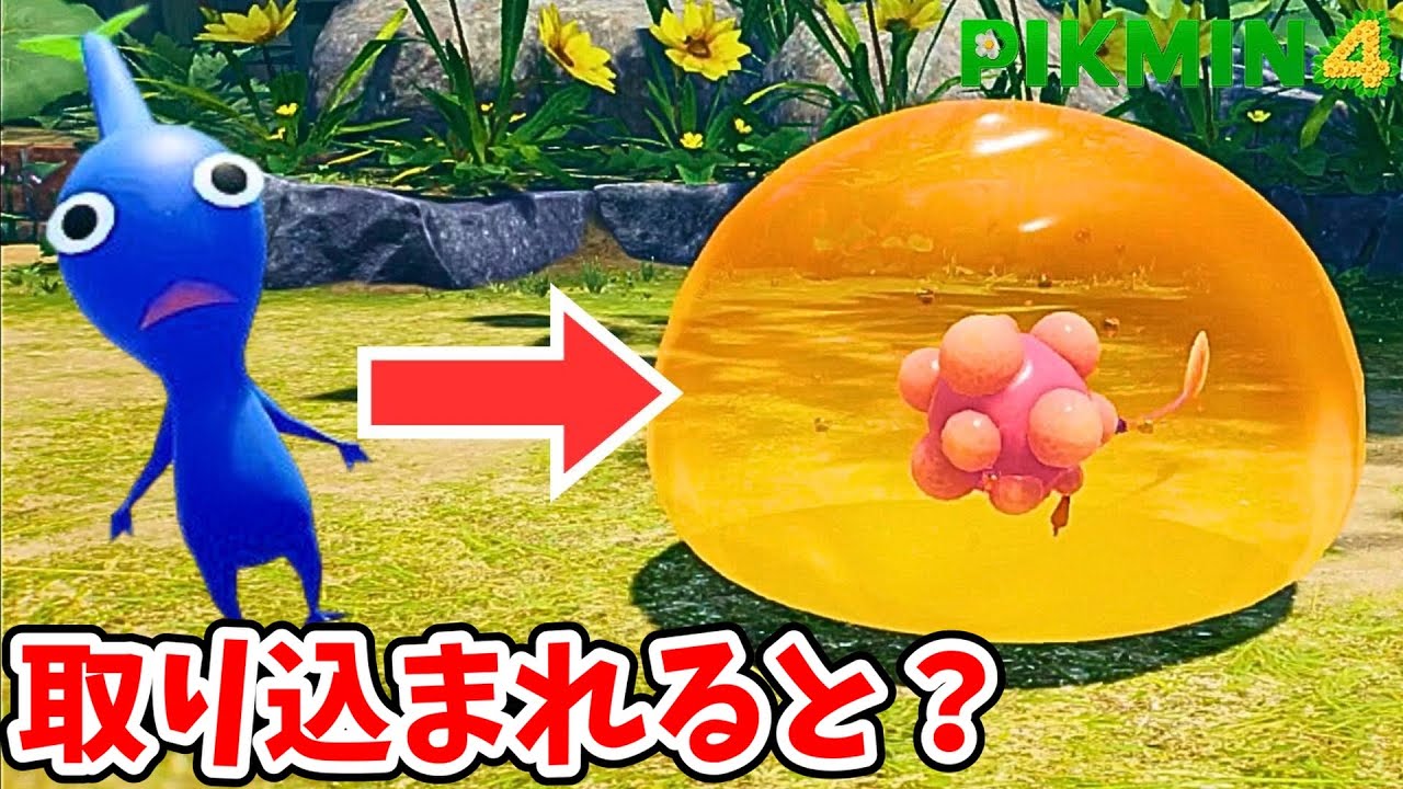What happens if you put a giant Pikmin inside a honeycomb? [Pikmin