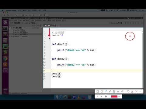 黑马程序员 Python 教程： 236 全局变量 01 基本代码演练