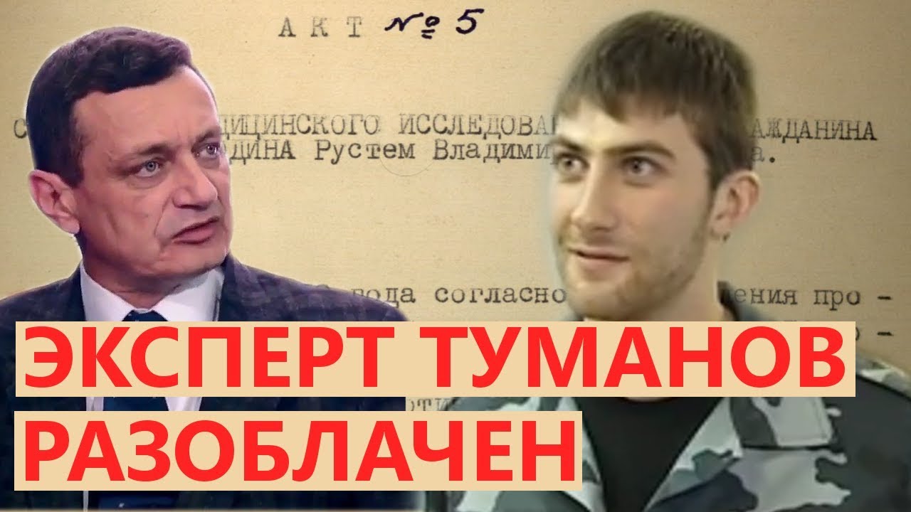 Артур туманов тесла Артур туманов тесла