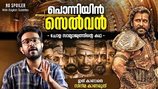 India was this Great ! The Untold Story of Chola Dynasty ! Ponniyin Selvan | History | Anurag Talks