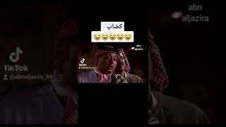 عشق قواس ووطفى  | #shorts