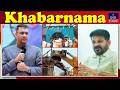 IND Today Khabarnama | News Bulletin | February 27, 2026 | IND Today