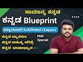 Kannada blueprint for pdo exam