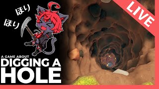 【A Game About Digging A Hole】穴掘り雑談....これ単発じゃ無理では？【紅井猫 まるしゃ】