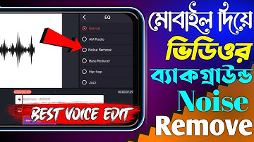 নয়েজ রিমুভ 🔥!! How to remove Noise in kinemaster in bangla !! Video noise removal android  bangla