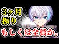 3ヶ月振りにあの名台詞が!!!!とある企画で、さらっと名台詞が発言される!!!【ドズル社/切り抜き】❤️