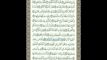 رقم 35 / سورة النازعات من الآية 27 إلى نهاية السورة الآية 47 مكررة 20 مرة بصوت القارئ إدريس أبكر
