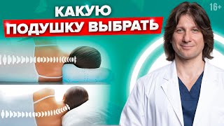 Как выбрать подушку для сна в зависимости от любимой позы во сне #Shorts