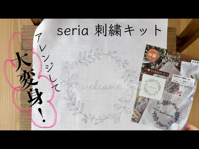 Sea NEW YORK★セリア刺繍コットンリネントップ sddefault.jpg