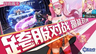 Battle of Origin 源战役 Gameplay | 手機遊戲 源战役 | Android MMORPG Game screenshot 1