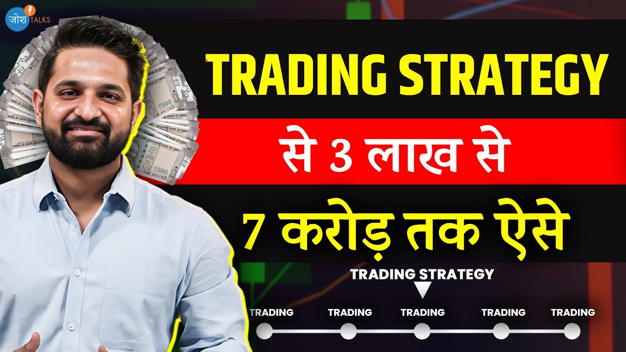 Market से पैसा कमाना है? ये सच सुन लो! 