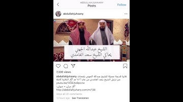 تلاوة رائعه للشيخ عبدالله الجهني ماشاء الله