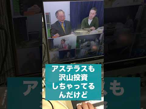 闇鍋ジャーナル(仮) 高橋洋一 アステラス社員 中国で拘束を1分で解説