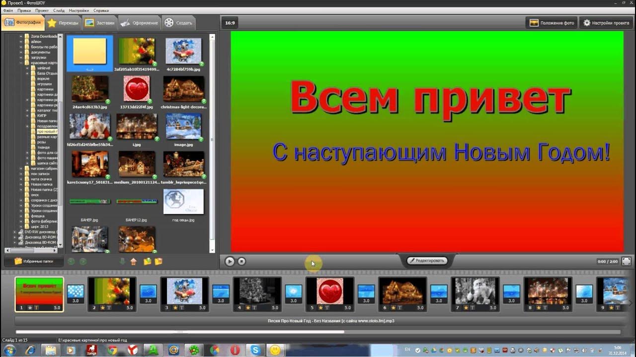 Скачать бесплатно проекты про шоу