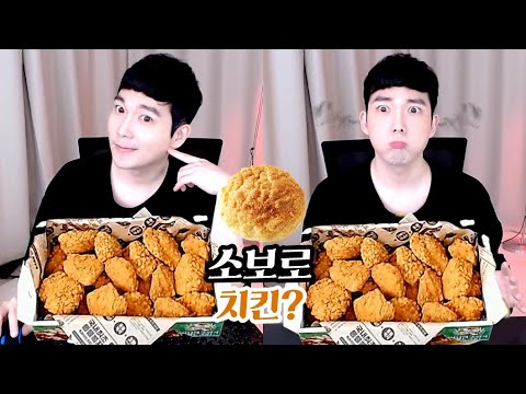 자담치킨 신메뉴 소보로치킨 먹방 내돈내산 리뷰★깐따삐야 Chicken Mukbang