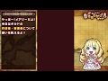 【モンマスU】チュートリアル動画 ~ギルドの作成者・管理者とは?~