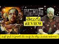 Jawan Movie Review Telugu | Jawan Telugu Review | Jawan Benefit Show Review Telugu | Jawan Review